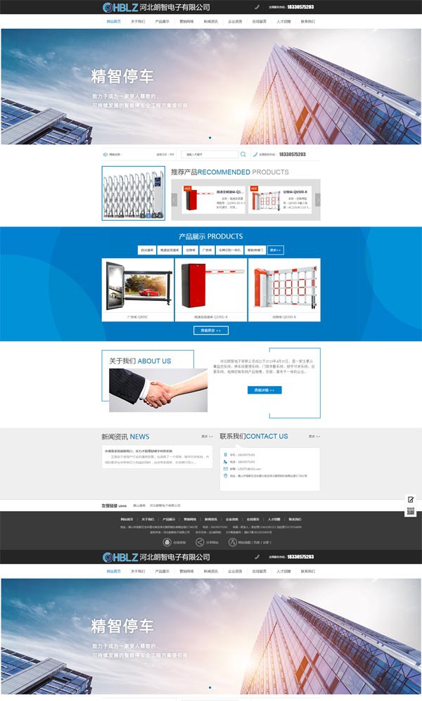 河北朗智电子有限公司