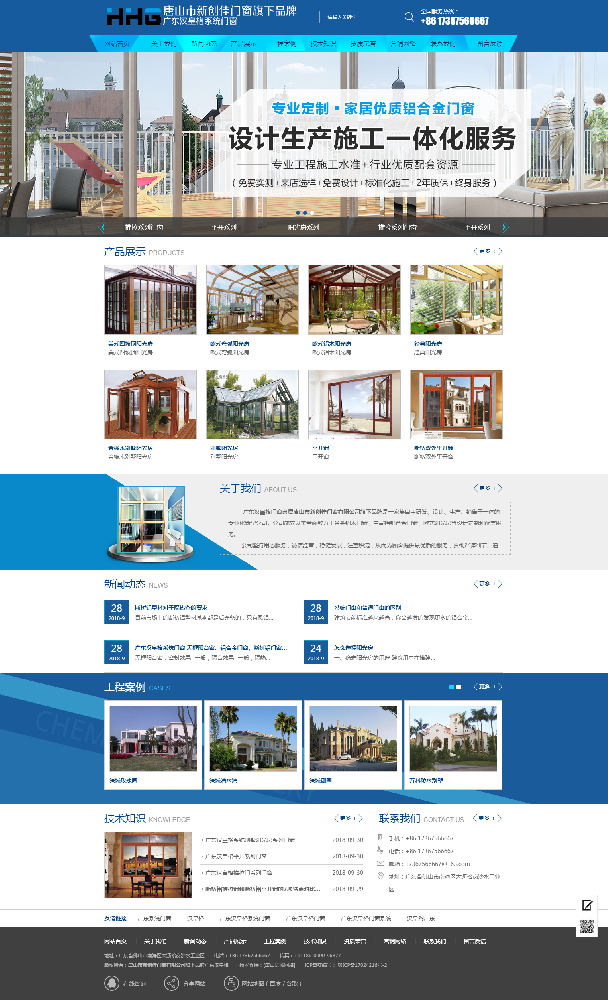唐山市新创佳门窗有限公司