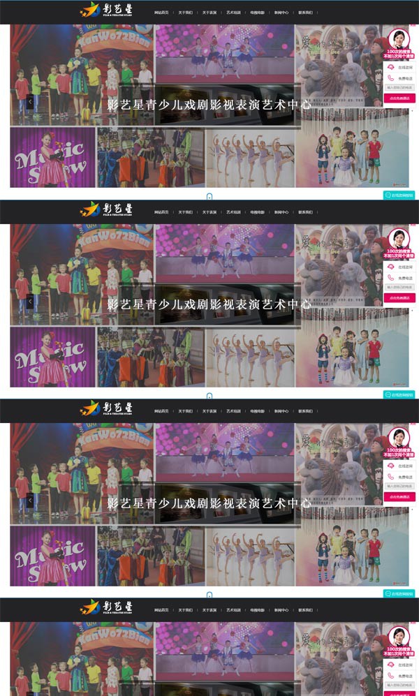 影艺星青少儿戏剧影视表演艺术中心