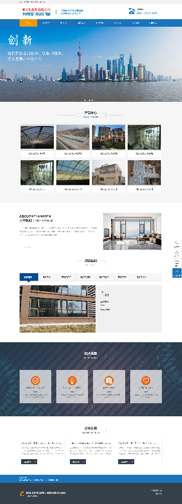 科朗森系统门窗