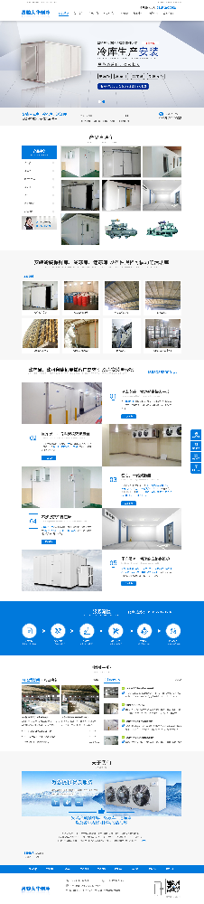 昌黎大华制冷公司