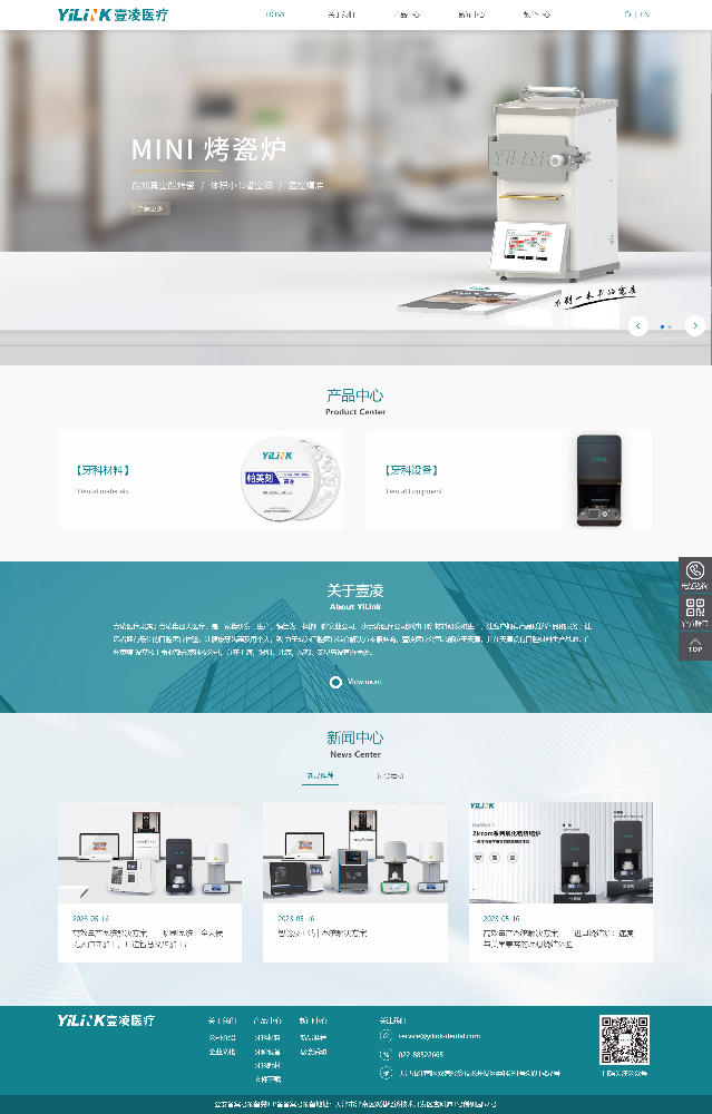 壹凌医疗，医疗网站建设