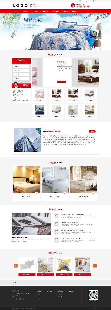 家居建材家纺网站建设，家居网站建设，建材网站建设，家纺网站建设k264