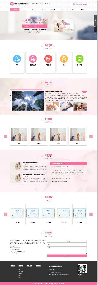 搬家家政网站建设，家政网站建设，保姆网站建设，月嫂网站建设k247