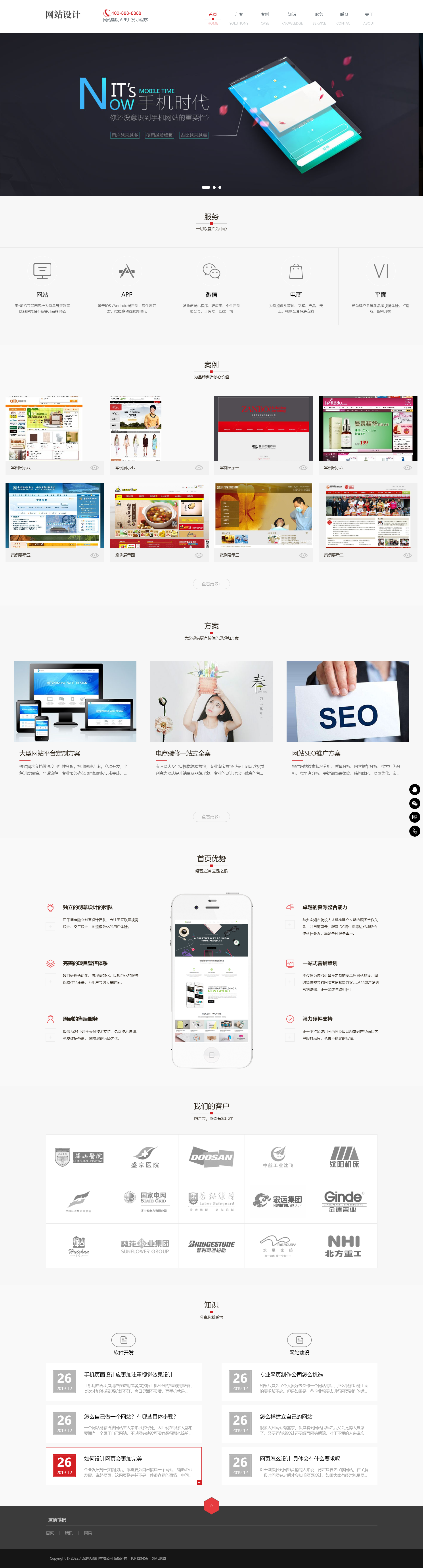 网站建设制作设计k234