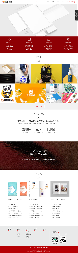 画册包装广告设计印刷网站建设k233