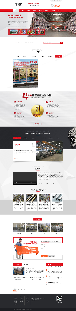 钢材设备制造，机械网站建设，设备网站建设，机电网站建设k231