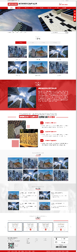 建筑工程，地产网站建设，工程网站建设，建筑网站建设k142