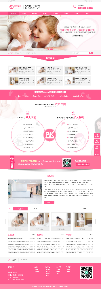 月嫂家政，家政网站建设，月嫂网站建设，搬家网站建设k60