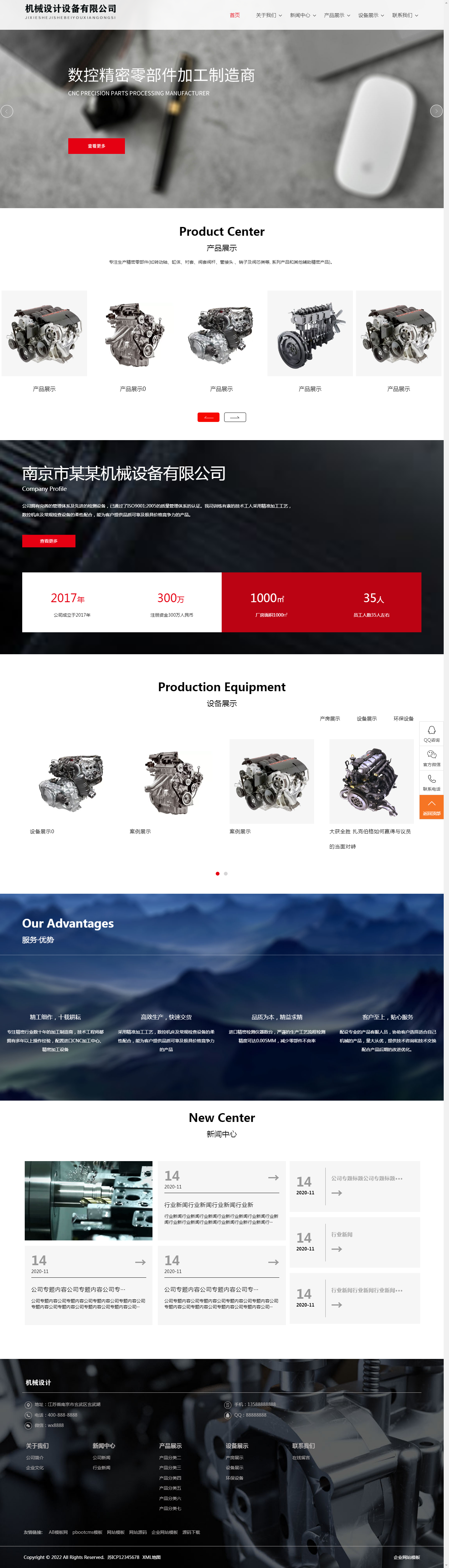 (自适应手机端)红色风格机械设备网站pbootcms模板 宽屏大气的机械设备网站源码下载.png