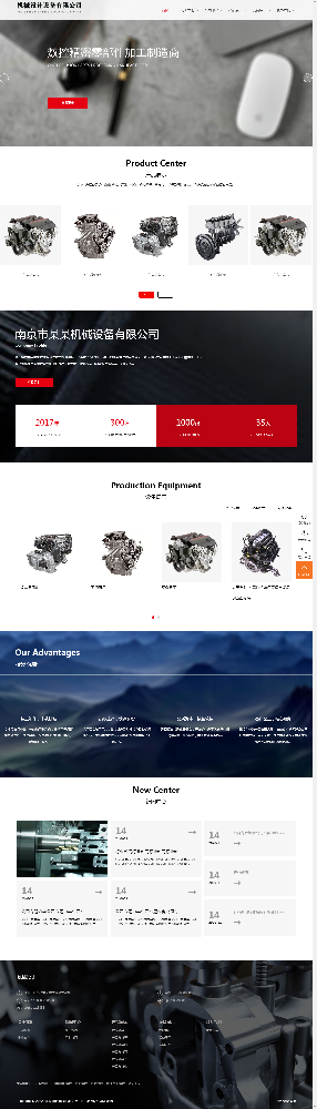 机电设备制造，设备网站建设，机械网站建设k45