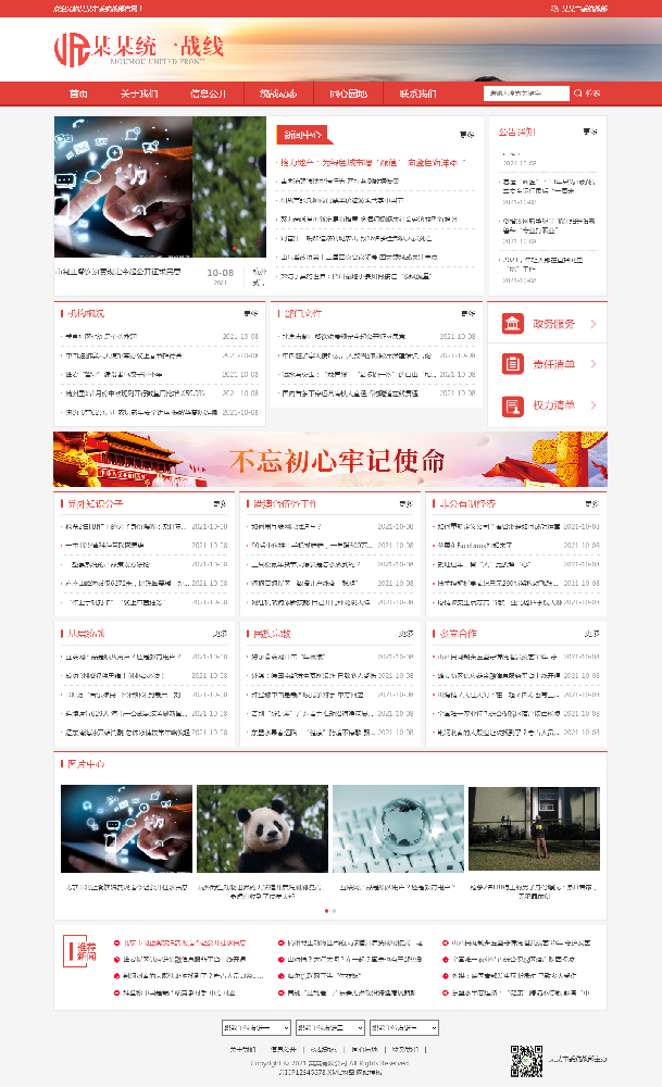 协会网站建设k20