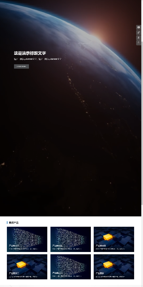 科技公司网站建设，产品网站制作k446