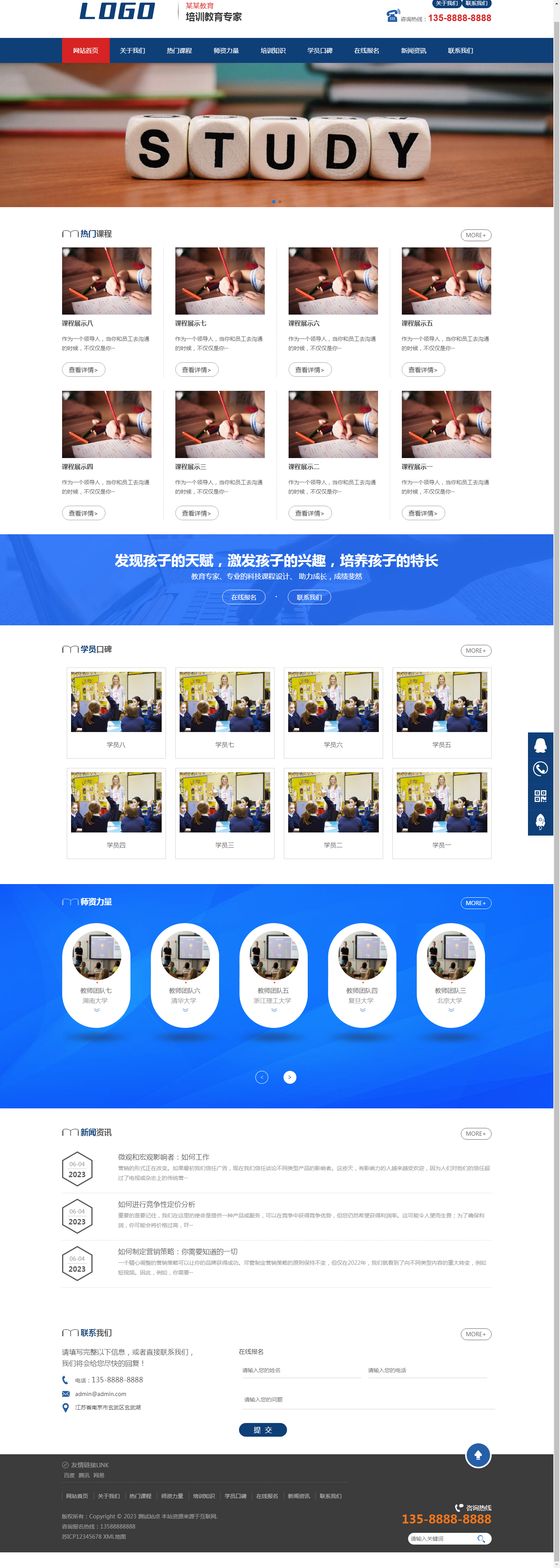 (PC+WAP)教育管理咨询类网站pbootcms模板 口才培训网站源码下载.png