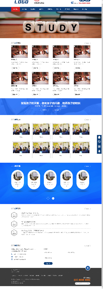 培训学校网站建设，学校网站建设，培训网站建设k445