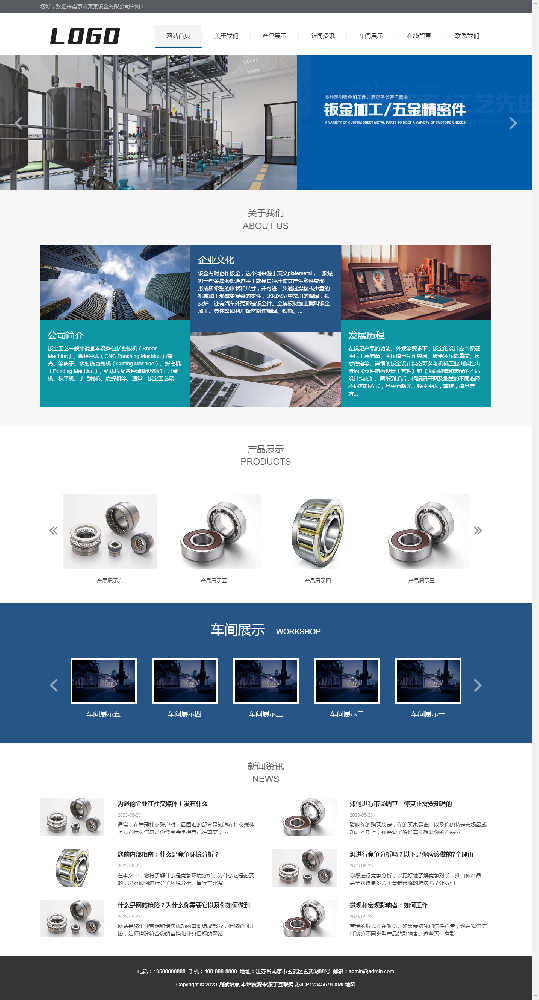 机械网站建设，设备公司网站建设k442