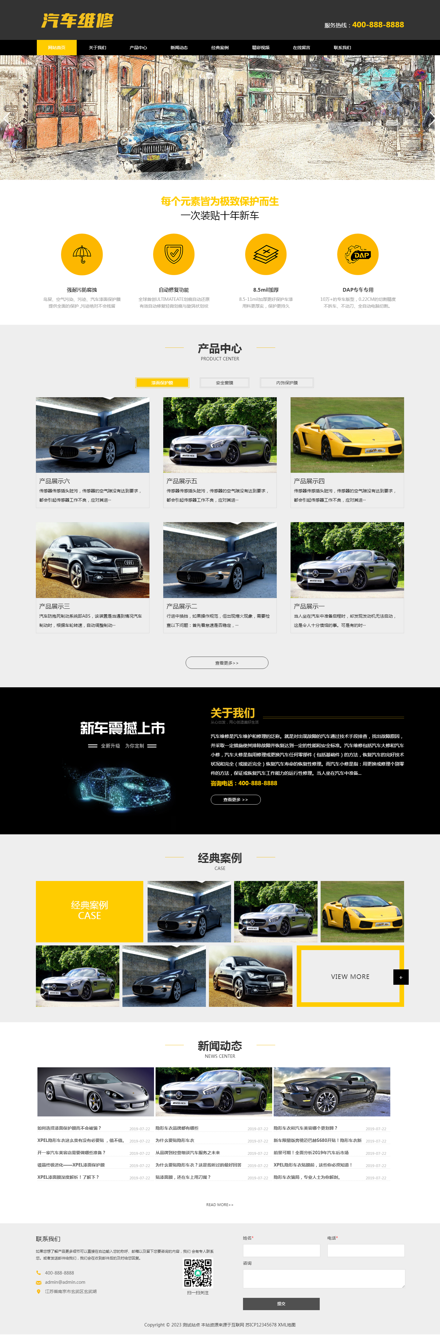 (PC+WAP)汽车美容维修贴膜工厂网站pbootcms模板 4S汽车维修店网站源码下载.png