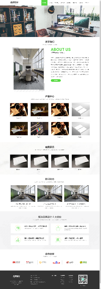 品牌设计广告印刷网站建设k434