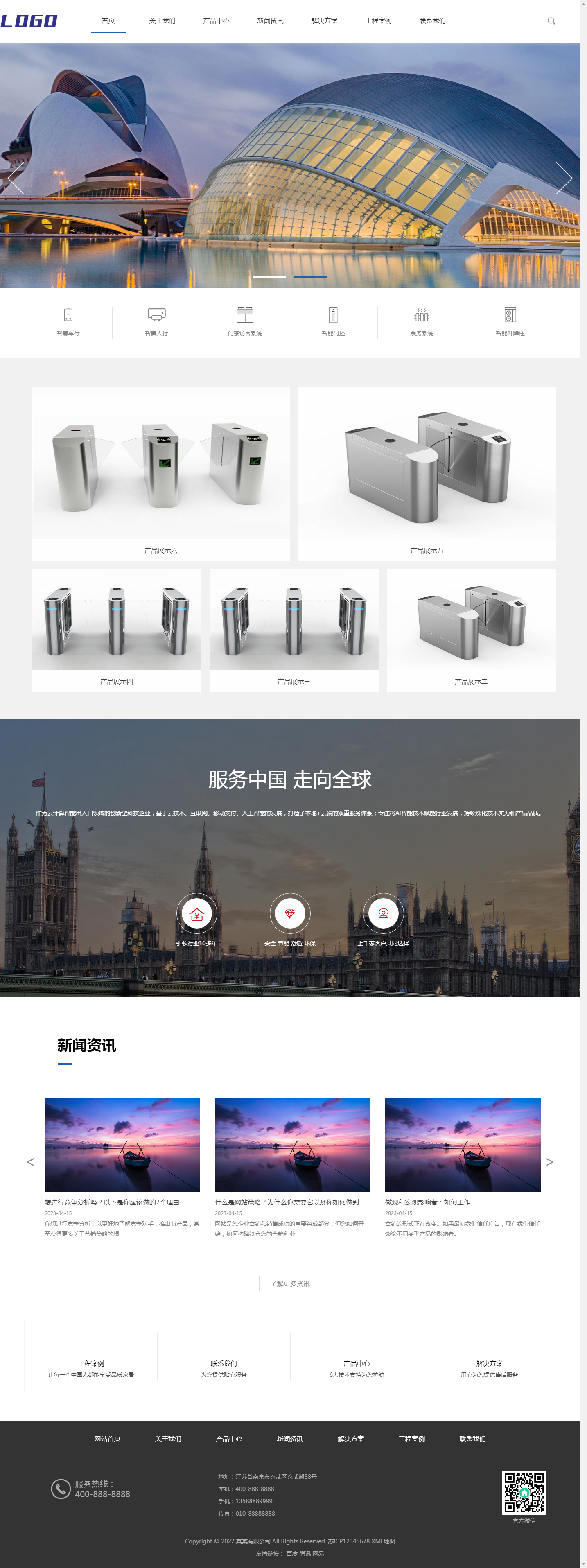 (PC+WAP)智慧车型智能门禁pbootcms网站模板 智能科技公司网站源码下载.png