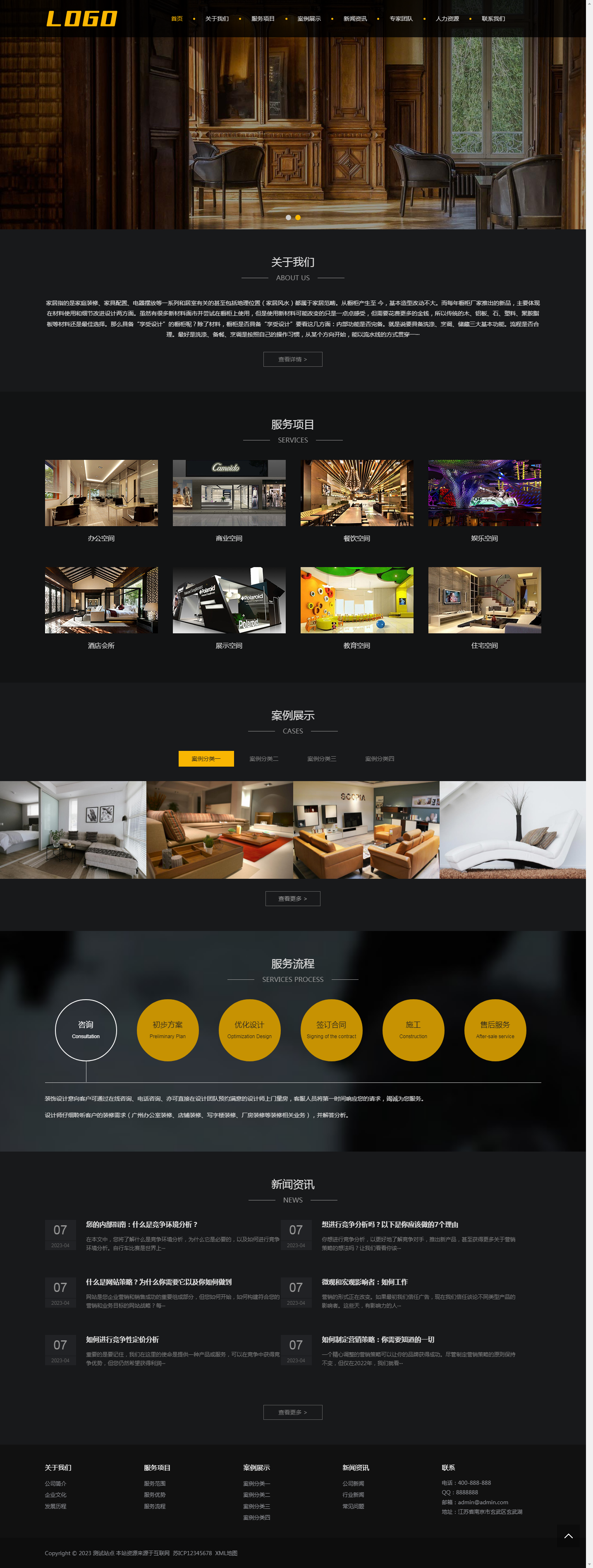 (自适应手机端)响应式家居装饰网站pbootcms模板 装修设计类网站源码下载.png