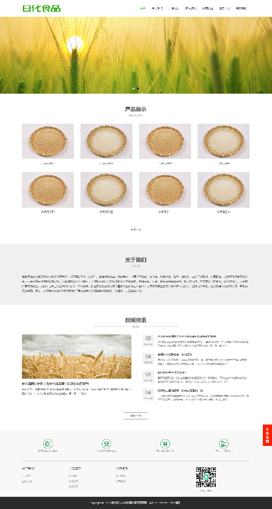 食品网站建设，农业网站建设，农林网站建设，养殖网站建设，畜牧网站建设k428