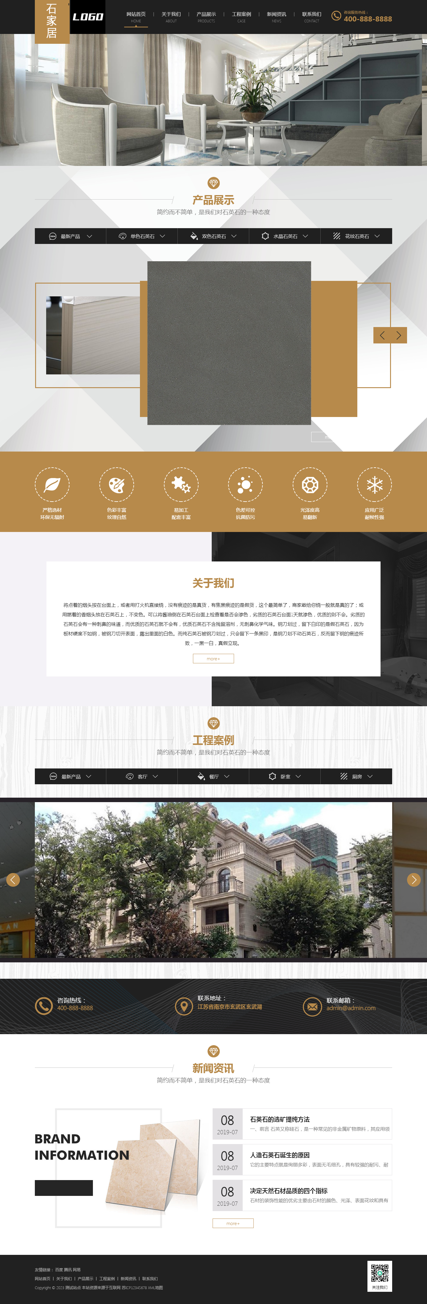 (自适应手机端)大理石瓷砖厂家pbootcms网站模板 建材装修网站源码下载.png
