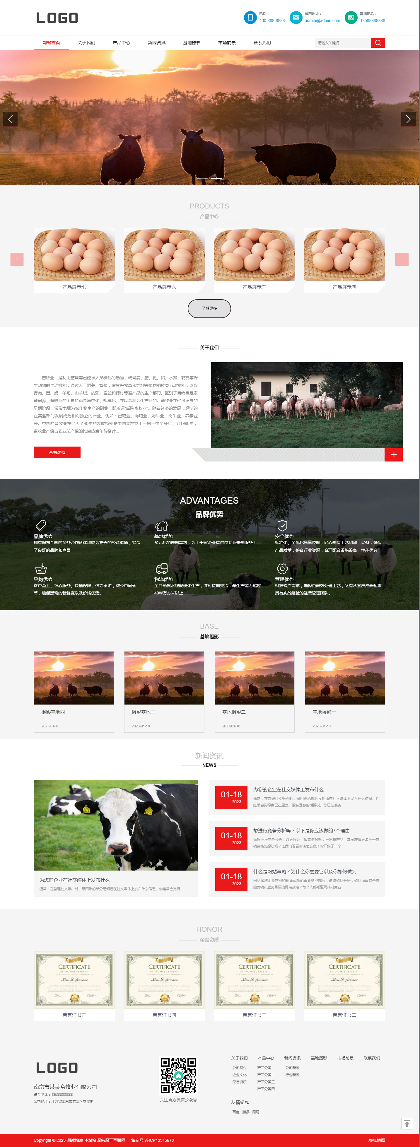 (自适应手机版)pbootcms畜牧养殖网站模板 农业养殖企业网站源码下载.png