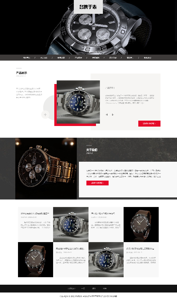 珠宝网站建设，手表网站建设，电子网站建设，商品网站建设k377