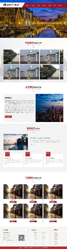 公路设施网站建设，道路设施网站建设k367