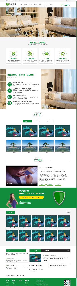甲醛网站建设，装修网站建设，家居网站建设k347