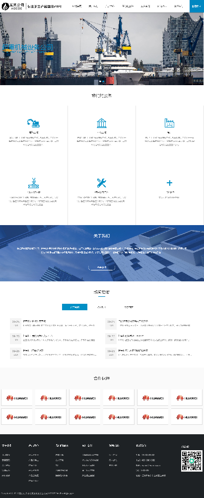 机械网站建设，设备公司网站建设k337