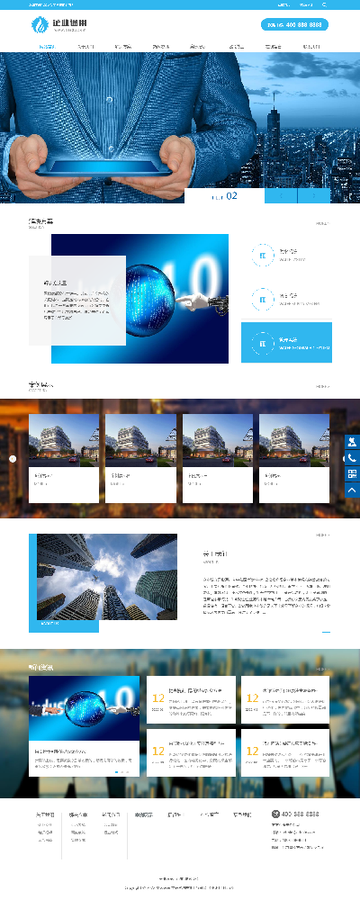 市政网站建设，工程网站建设，咨询公司网站建设k333