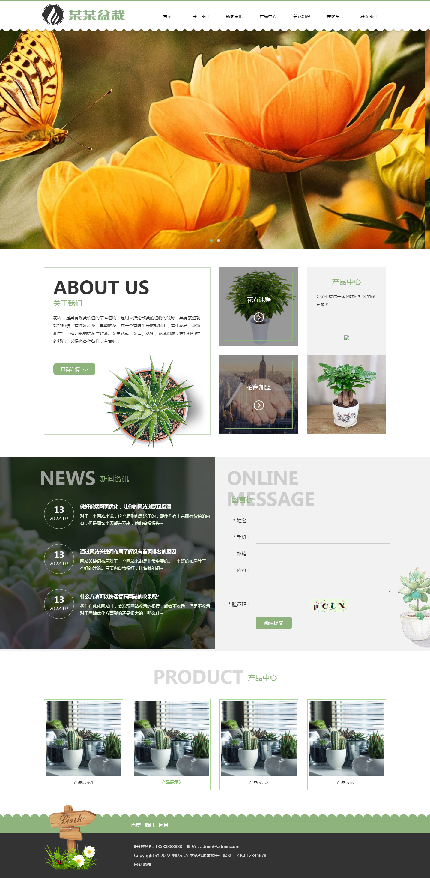 (自适应手机端)响应式绿植花卉盆栽pbootcms网站模板 办公室盆栽租赁网站源码下载.png
