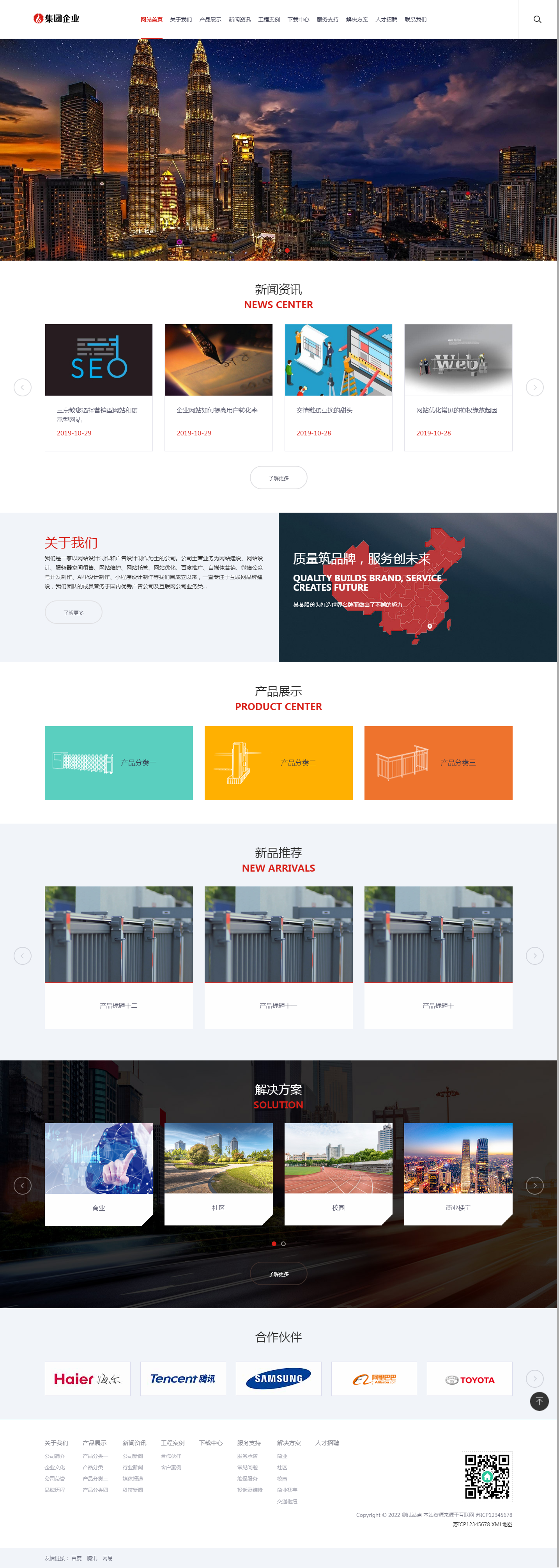(自适应手机端)响应式大型企业集团类网站pbootcms模板 HTML5工业机械设备网站源码下载.png