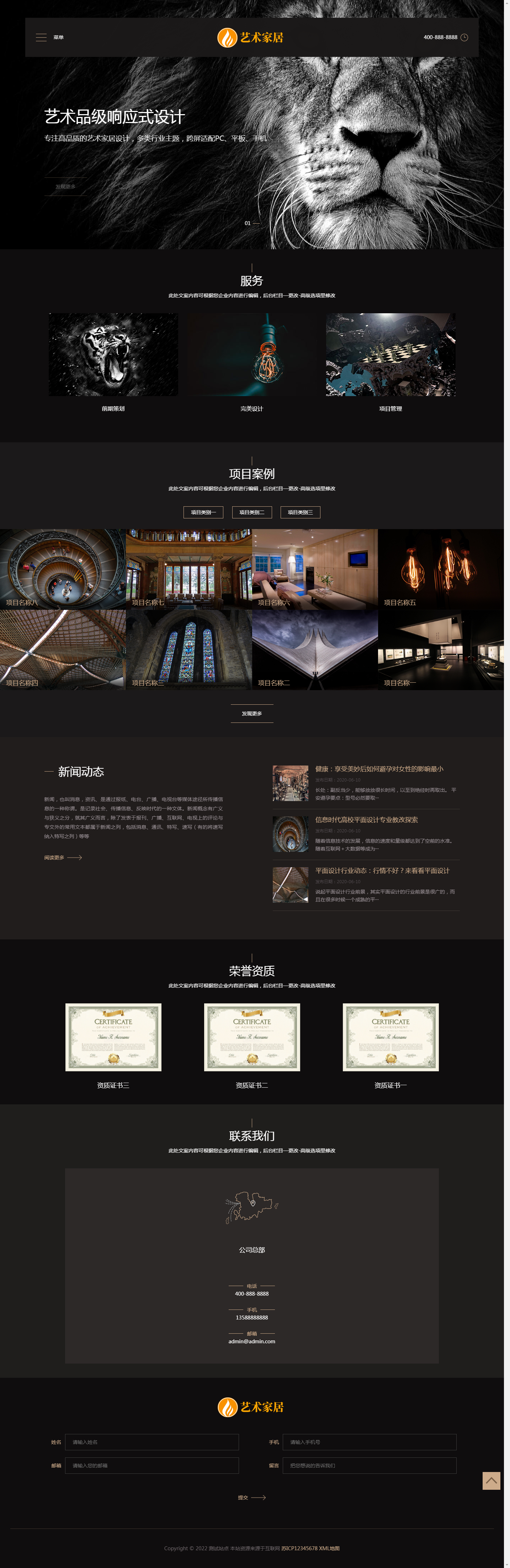 (自适应手机端)响应式艺术家居设计类网站pbootcms模板 HTML5家装设计类网站源码下载.png