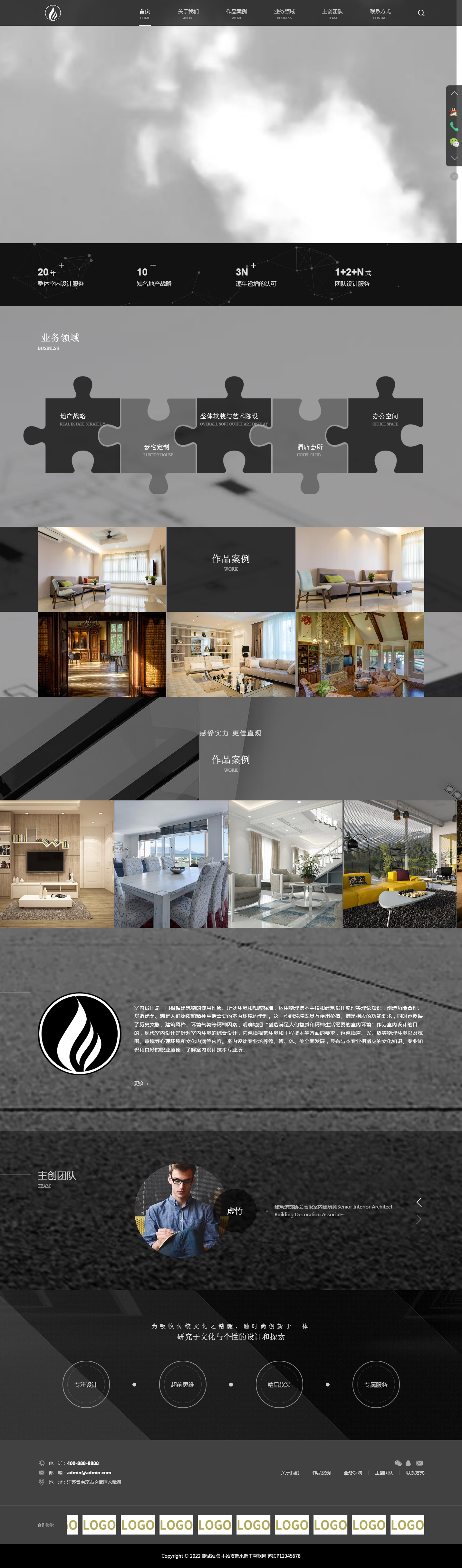 (自适应手机端)响应式室内建筑设计工程公司网站pbootcms模板 装修设计公司网站源码下载.png