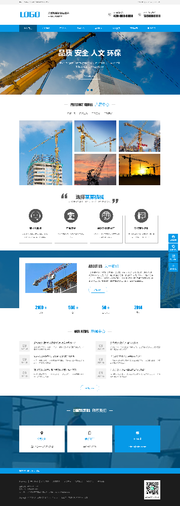 机械网站建设，设备公司网站建设，仪器网站建设k249