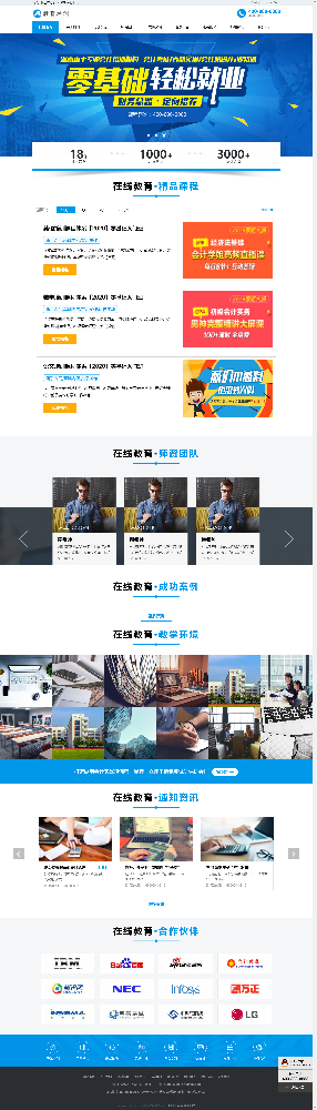 留学网站建设，学校网站建设，学院网站建设，培训网站建设，培训学校网站建设k202