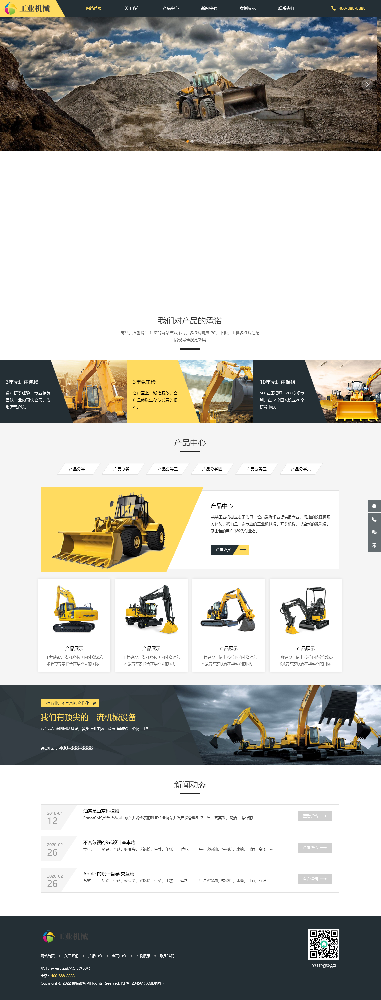 机械网站建设，设备公司网站建设，仪器网站建设k159
