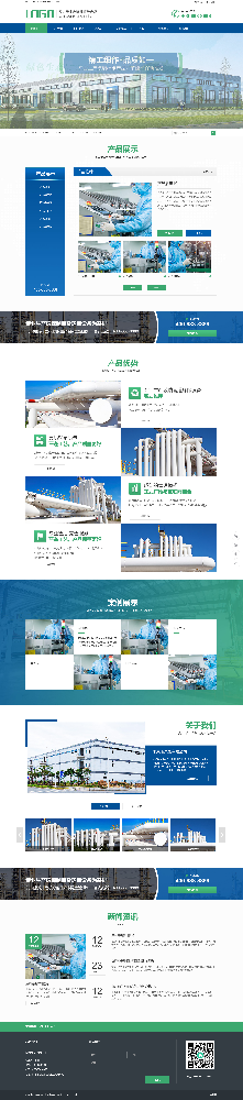 工程网站建设，机械网站建设，设备公司网站建设，仪器网站建设k123