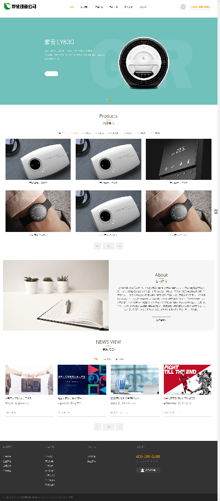 电器网站建设，电子网站建设，机械网站建设，设备公司网站建设，仪器网站建设k115