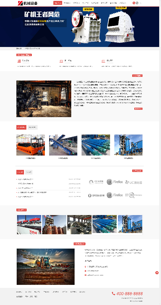 机械网站建设，五金网站建设，设备公司网站建设，仪器网站建设，工程网站建设k111