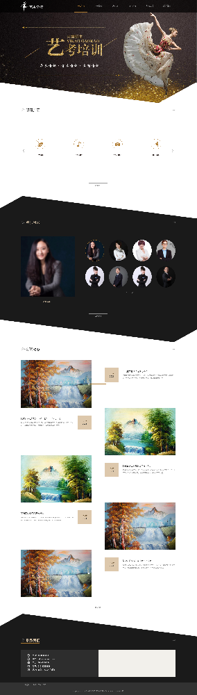 学校网站建设，培训网站建设，学院网站建设