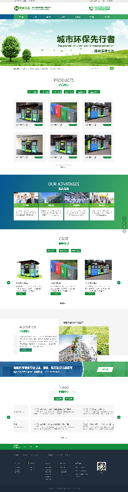环保网站建设，园林网站建设，农业网站建设，机械网站建设，设备公司网站建设，仪器网站建设，家居网站建设k47