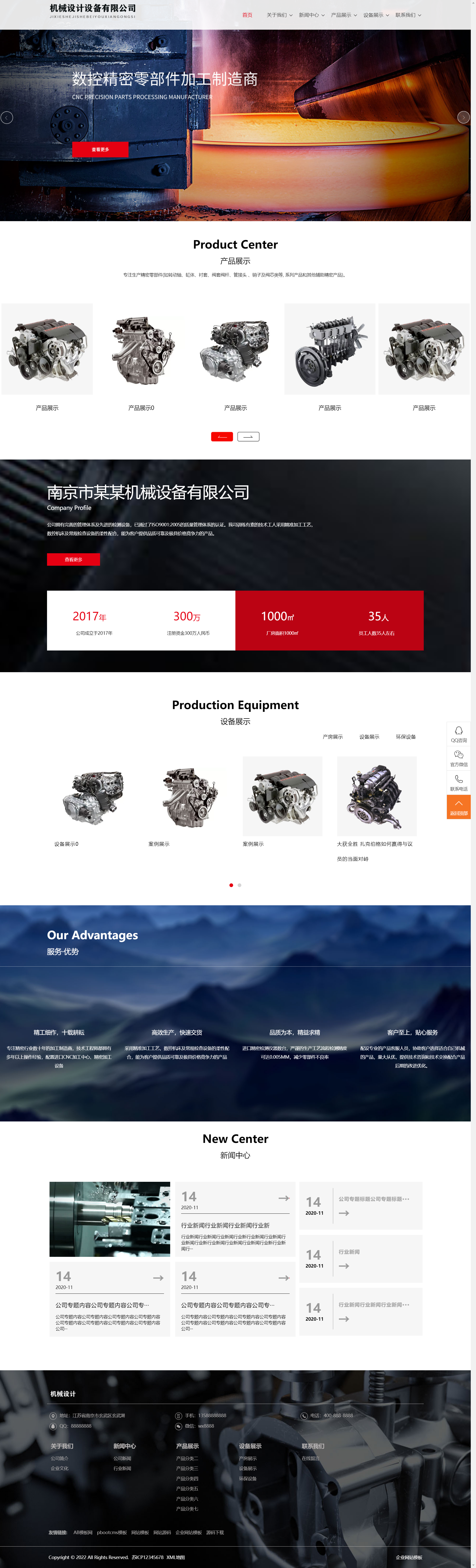 (自适应手机端)红色风格机械设备网站pbootcms模板 宽屏大气的机械设备网站源码下载.png