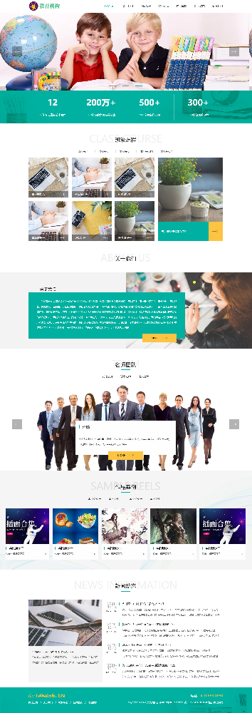 学校网站建设，培训网站建设，学院网站建设k33