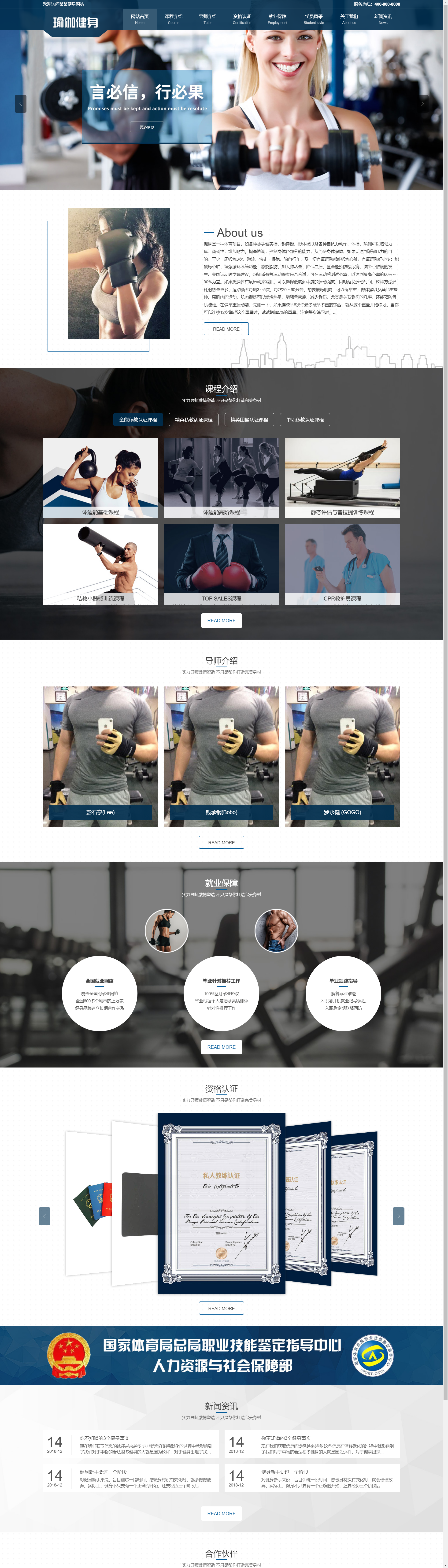 (自适应手机版)响应式运动健身网站pbootcms模板 健身瑜伽俱乐部网站源码下载.png