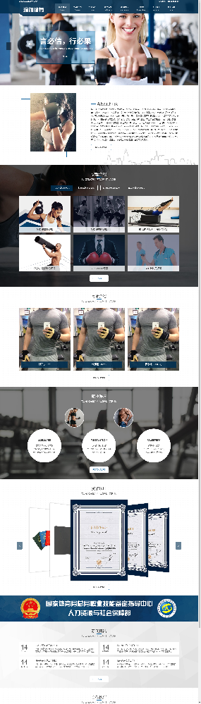 健身网站建设，学校网站建设，培训网站建设，学院网站建设k30