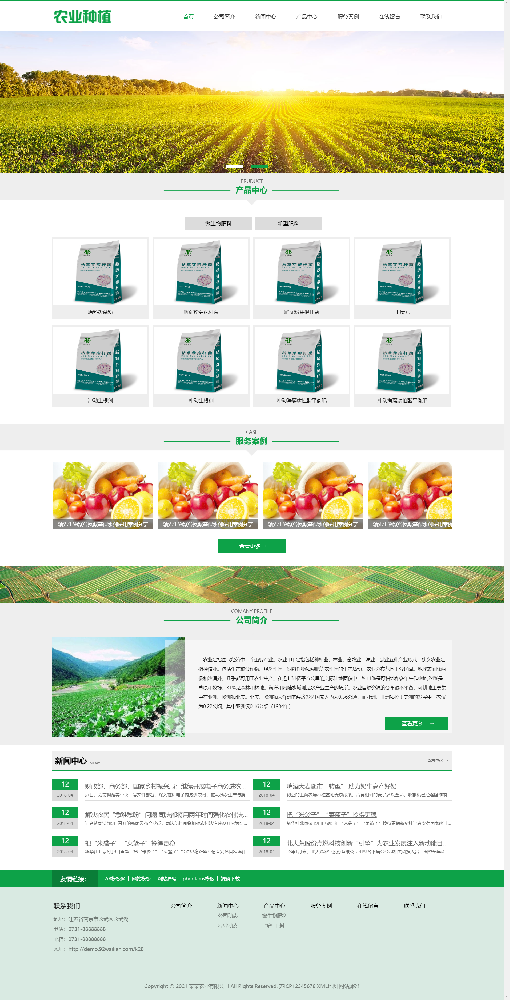 环保网站建设，园林网站建设，农业网站建设，机械网站建设，设备公司网站建设，仪器网站建设，家居网站建设k28