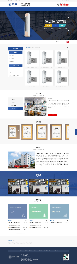机械网站建设，设备公司网站建设，仪器网站建设，企业官网建设，集团网站建设，五金网站建设k18